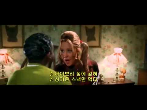 영화 헤어스프레이 hairspray OST / Amanda Bynes 외 - Without Love