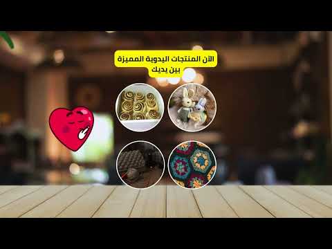 سوق هاندميد