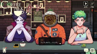 CoffeeTalkを自分のペースで読みながらプレイ#8