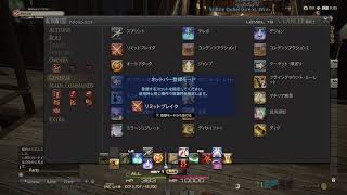 【FF14】復帰勢が竜騎士育てる