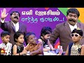 எலி ஜோசியம் பார்த்த குட்டீஸ் Chella Kutties Epi 8 