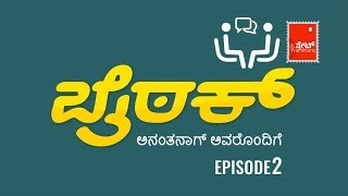 ಬೈಠಕ್ ಅನಂತ ನಾಗ್ ಸಂದರ್ಶನ ಕಂತು 2 | ANANT NAG INTERVIEW EPISODE 2