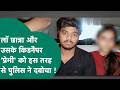 The Law Student Who Was Kidnapped From Gwalior Was Rescued By The Police After A Massive Siege T