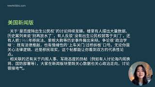 新未名空间热门话题20260403