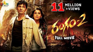 Rangam 2 Telugu Full Movie  Jiiva Thulasi Nair Rav