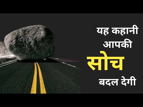 एक किसान की कहानी || Best Powerful Motivational Story In Hindi || Short Moral Story