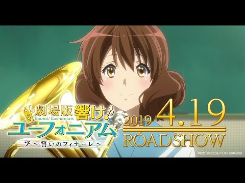 Sound! Euphonium: Our Promise: A Brand New Day - Trailer 2
