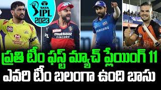 2023 Every IPL Team First Match Playing 11 | GT vs CSK | RCB vs MI | SRH vs RR | Telugu Buzz