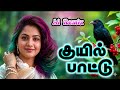 Kuyil Pattu Vanthadhenna Ai Remix Songs 7by7 Music Style குயில் பாட்டு