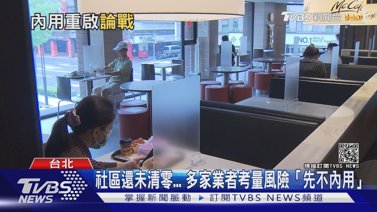 既期待又害怕受傷害! 支持、反對內用論戰