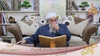 شرح صحيح مسلم (157) ” جواز نوم الجنب واستحباب الوضوء له ” ح(307-309)   22 11 2020