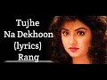 Tujhe Na Dekhu To Chain Mujhe Aata Nahi Lyrics Video JB Argal Music