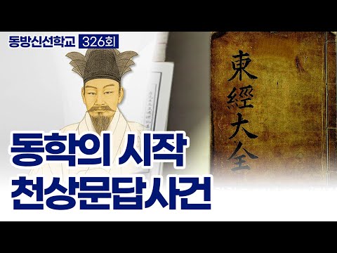 기초(숨) 수행과정