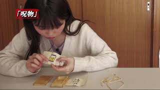 「封印映像60 呪い声」予告編