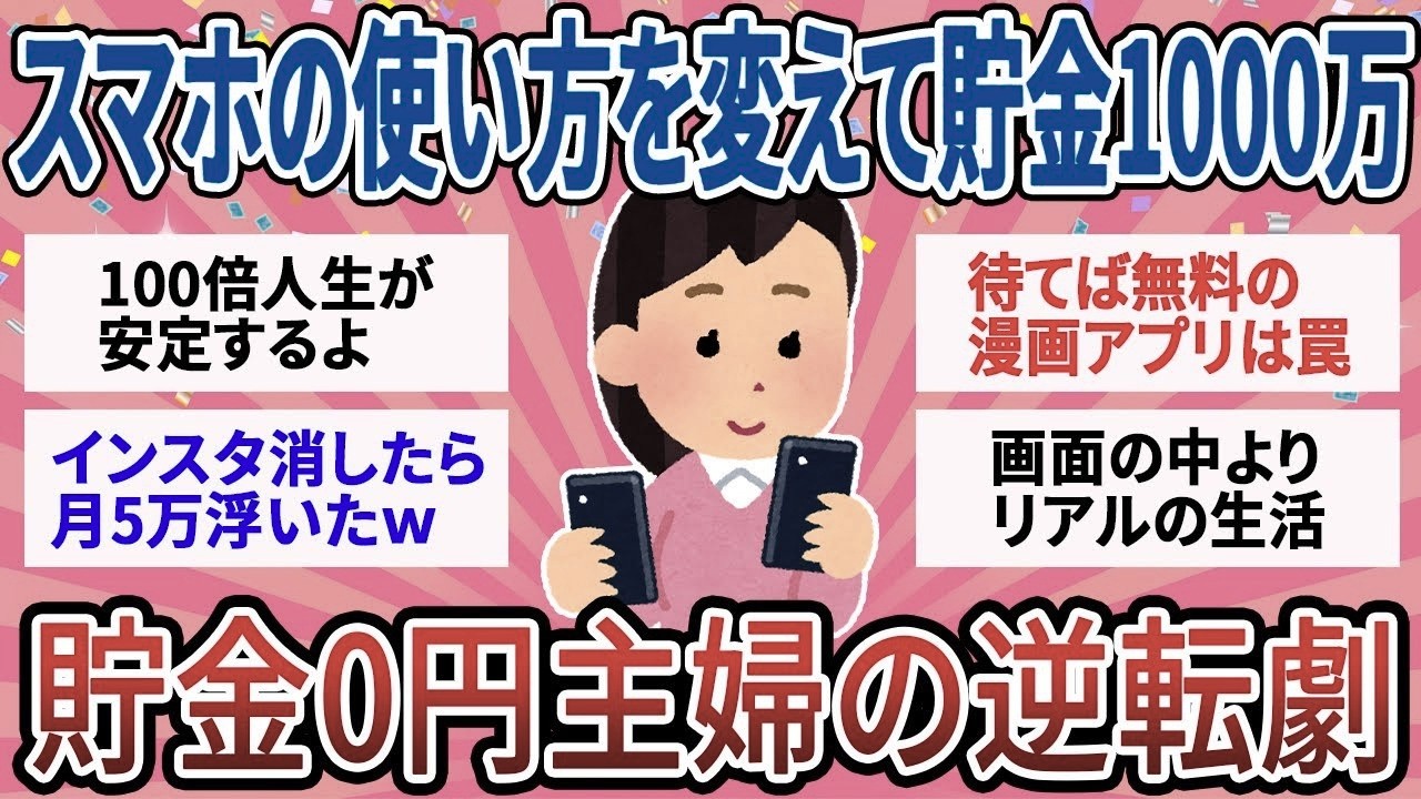 YouTubeサムネイル