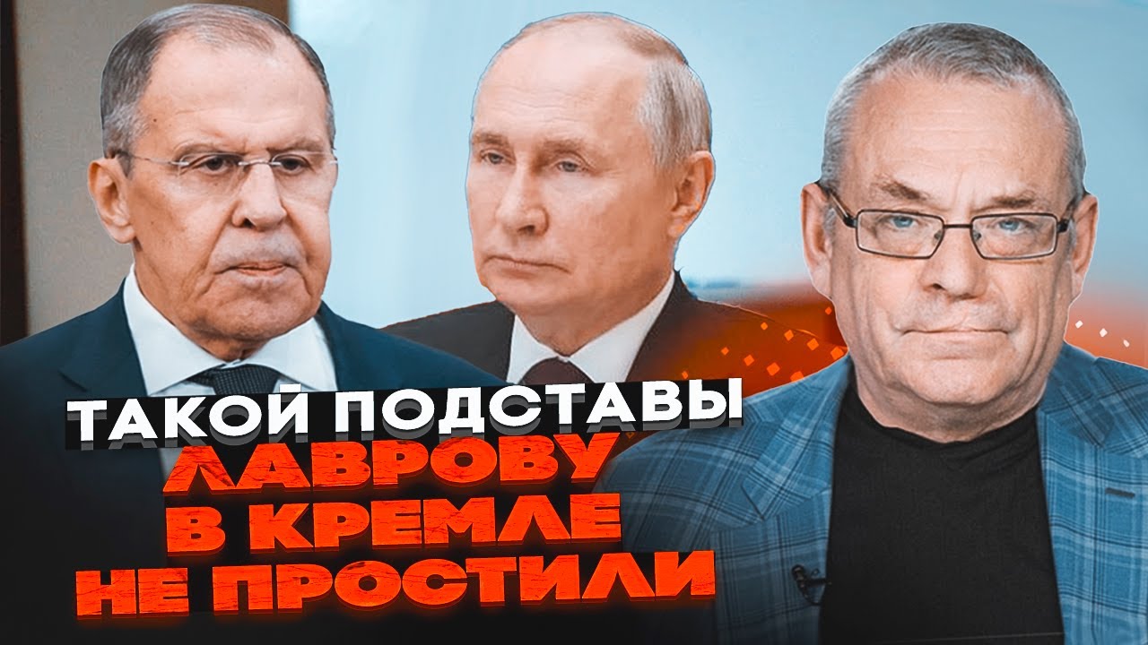 🔴ЯКОВЕНКО: Борзість Лаврова призвела до катастрофи для росії! Саме через нь