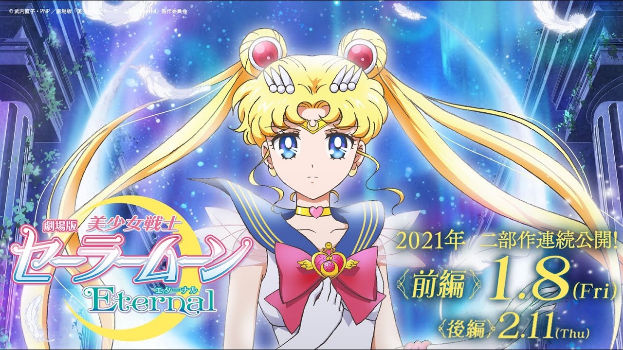 劇場版「美少女戦士セーラームーンEternal」《前編》予告映像60秒／/Pretty Guardian Sailor Moon Eternal The Movie Trailer thumnail