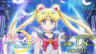 Pretty Guardian Sailor Moon Eternal The Movie PartAnime Trailer/PV Online