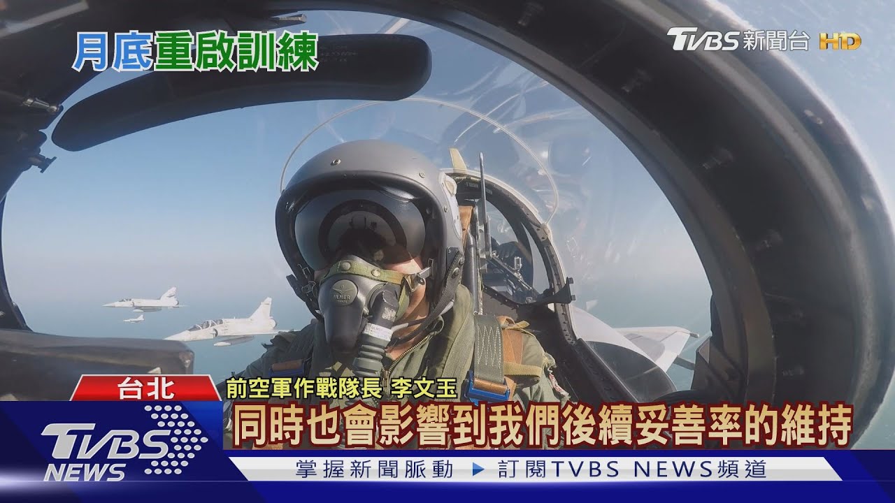 F-16空缺不能再等!最快月底重啟訓練 飛官疲勞成隱憂?!