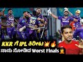 TATA IPL 2024 KKR VS SRH Final post match analysis Kannada|KKR VS SRH Final review|KKR VS SRH review