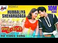 Hubbaliya Sheharadaga Video Song Anna Thangi Dr Shivarajkumar Deepu Hamsalekha