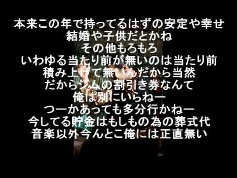 27才のリアル～空也MCのREMIX～