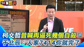 [討論] 綠畜怎麼能那麼冷血沒人性？