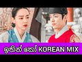 Ithin Ko Remix Suresh Dilshan DJ EvO Korean Remix SKM Tunes Suresh Dilshan Songs
