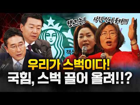 "스벅 상품권 안 쓴다"…정부기관도 스타벅스 불매 운동