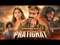 RAVI TEJA S South Action PRATIGHAT Full 4K Vikramarkudu 2006 Hindi Dubbed Movie Anushka Shetty