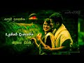 Vaaram Nalachi Mulusa Thungi Song Eay Iyya Saami Song Tamil Whatsapp Status 90 Hits Song