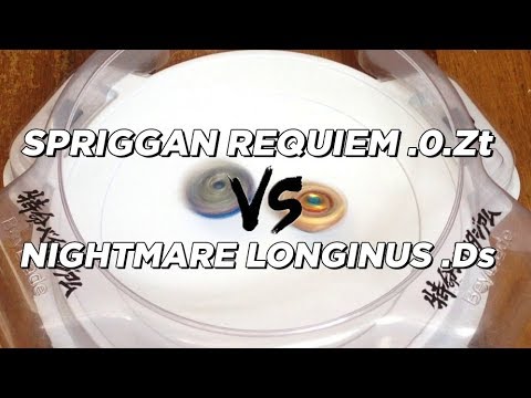 Spriggan Requiem 0.Zt VS Nightmare Longinus .Ds | Blader Emu ベイブレードバースト