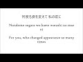 Utada Hikaru - Deep River [Lyrics and English]