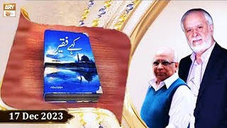 Download lagu Kahey Faqeer - Host: Abdul Rauf - Speaker: Sarfaraz Shah - 17 Dec 2023 - ARY Qtv mp3