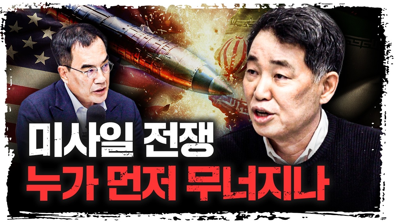 트럼프의 착각, 이란은 베네수엘라가 아니었다 | 삼프로TV 레전드 중동학 개론 인남식 교수 [긴급인터뷰]