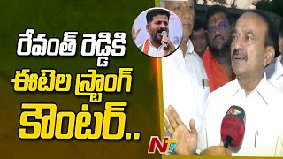 Etela Rajender Strong Counter To Revanth Reddy Over Challenge At Bhagya Laxmi Temple