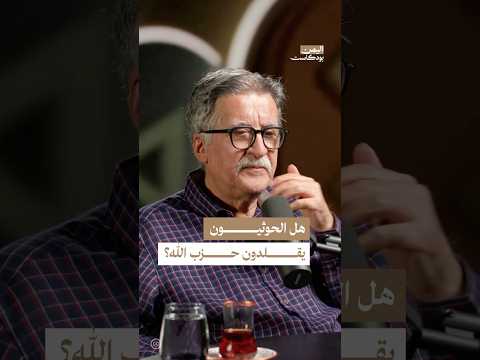 اليمن بودكاست