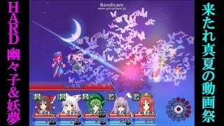 【来たれ真夏の動画祭】東方自然癒 実況プレイ番外編3
