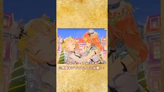 ワトソン・アメリアが小鳥遊キアラのライブに出演！？ #ホロライブ #小鳥遊キアラ #ワトソンアメリア #3dライブ #ホロライブen