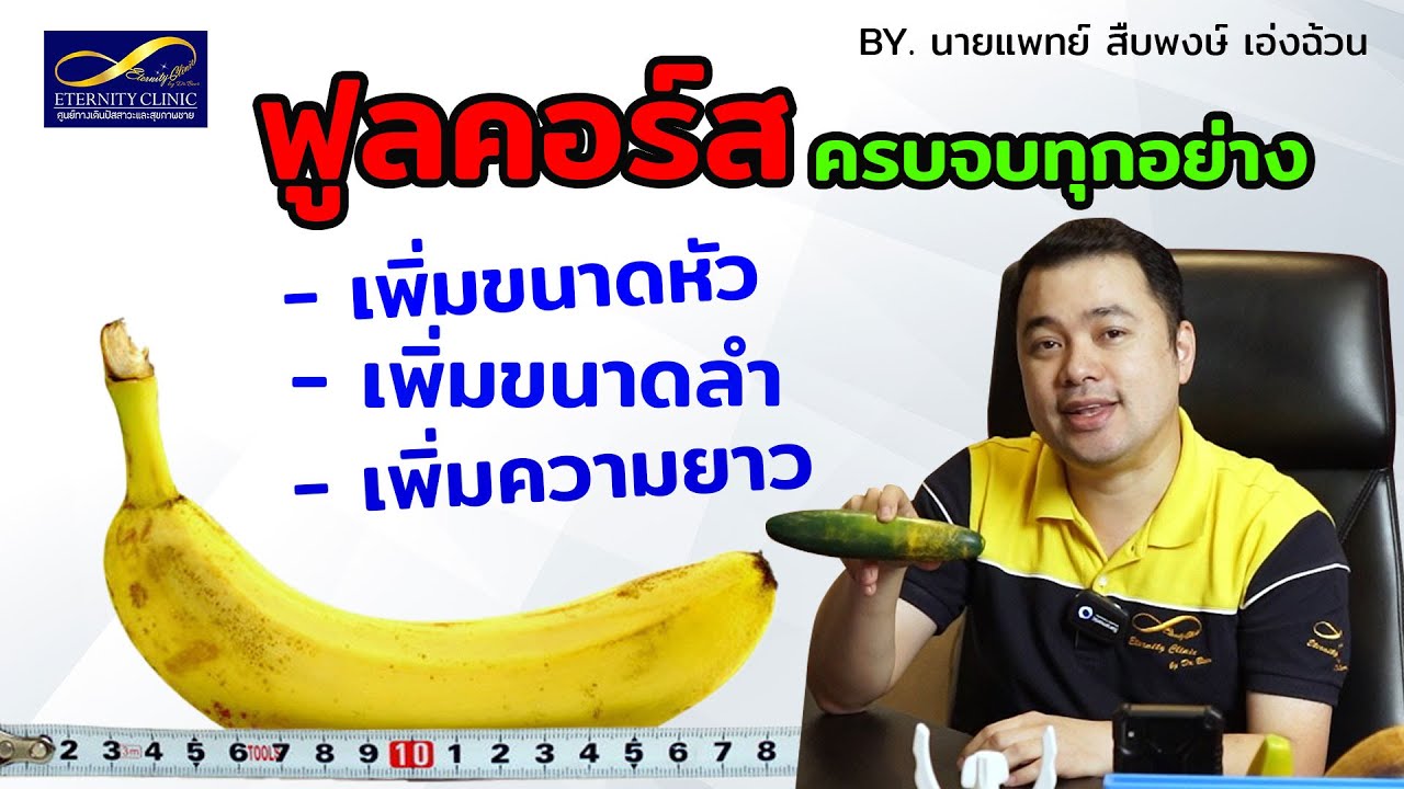 วิดีโอเพิ่มขนาด คลิปที่ 2