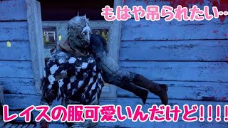 【DBD実況】可愛すぎるんだけどなんなの？