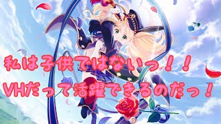 【プリンセスコネクトR攻略実況#3】ダンジョンベリーハード攻略にモニカ参戦！火力アップにチャレンジ！