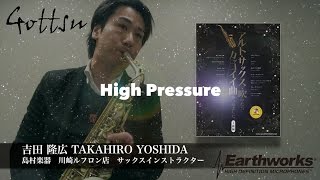 アルトサックスでハイ プレッシャー『High Pressure／MALTA』島村楽器 川崎ルフロン店 サックスインストラクター 吉田隆広／Gottsu／SR20 Blue／音楽教室／レッスン