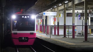 京成電鉄 N858F 試運転