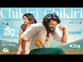 Chikiri Chikiri Video Song Peddi Ram Charan Janhvi Buchi Babu Sana AR Rahman Sanjith Hegde