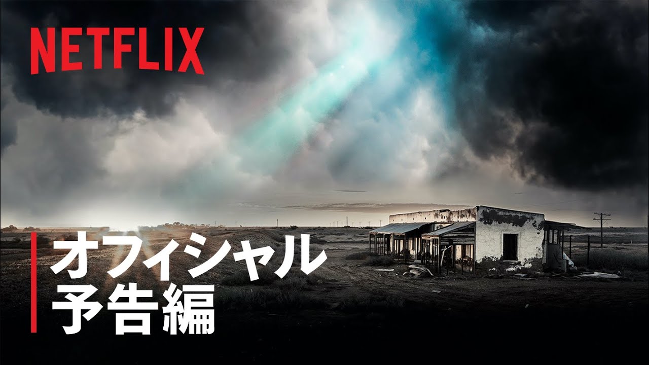 未解決ミステリー