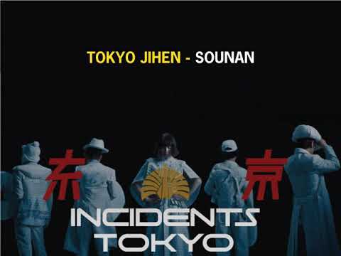 Sounan video