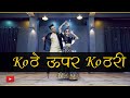 Kothe Upar Kothri Viral Dance Video Ruchika Jangid Nritya Perfomance New Dance