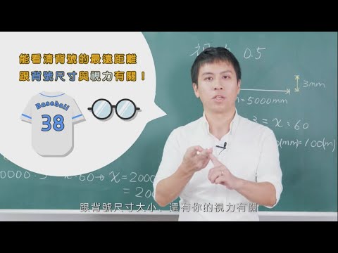 坐多遠會看不見