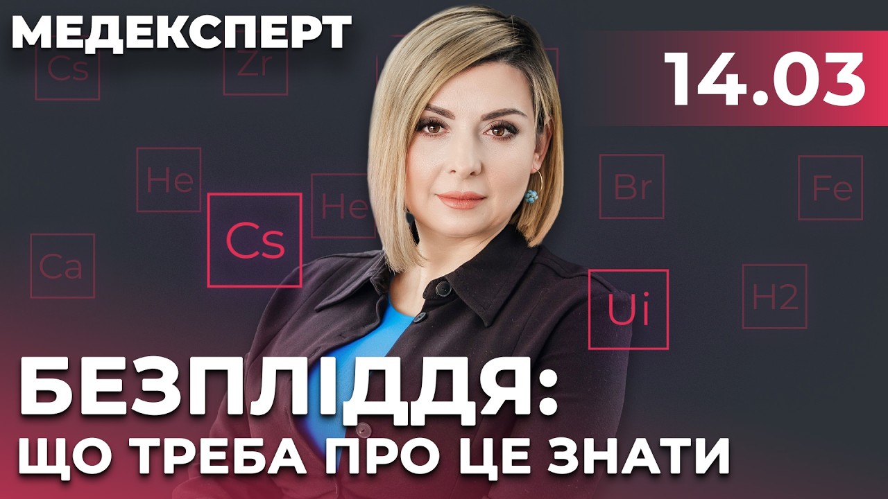 ⚡️Це гарантує держава! ЕКС за програмою НСЗУ. Фахівці відповілри! / МЕДЕКСПЕ